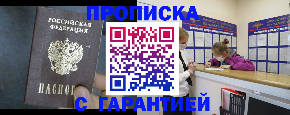 временная регистрация поиск в Белово