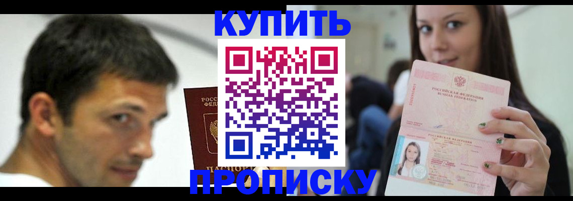 временная регистрация надежно в Белово